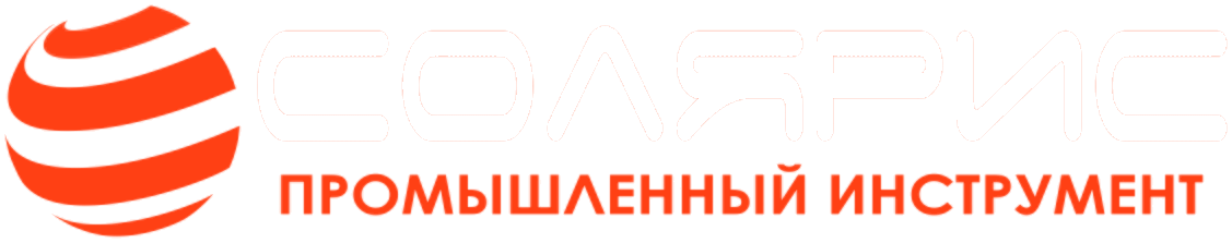 СОЛЯРИС — Промышленный инструмент